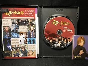 Amazon.co.jp: DVD 風魔の小次郎 vol.2 村井良大古川雄大藤田玲